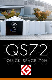 『QS72』